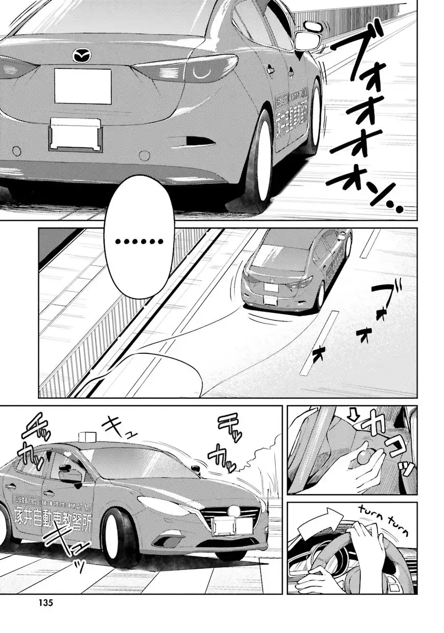 Car Graffiti JK Chapter 12 9